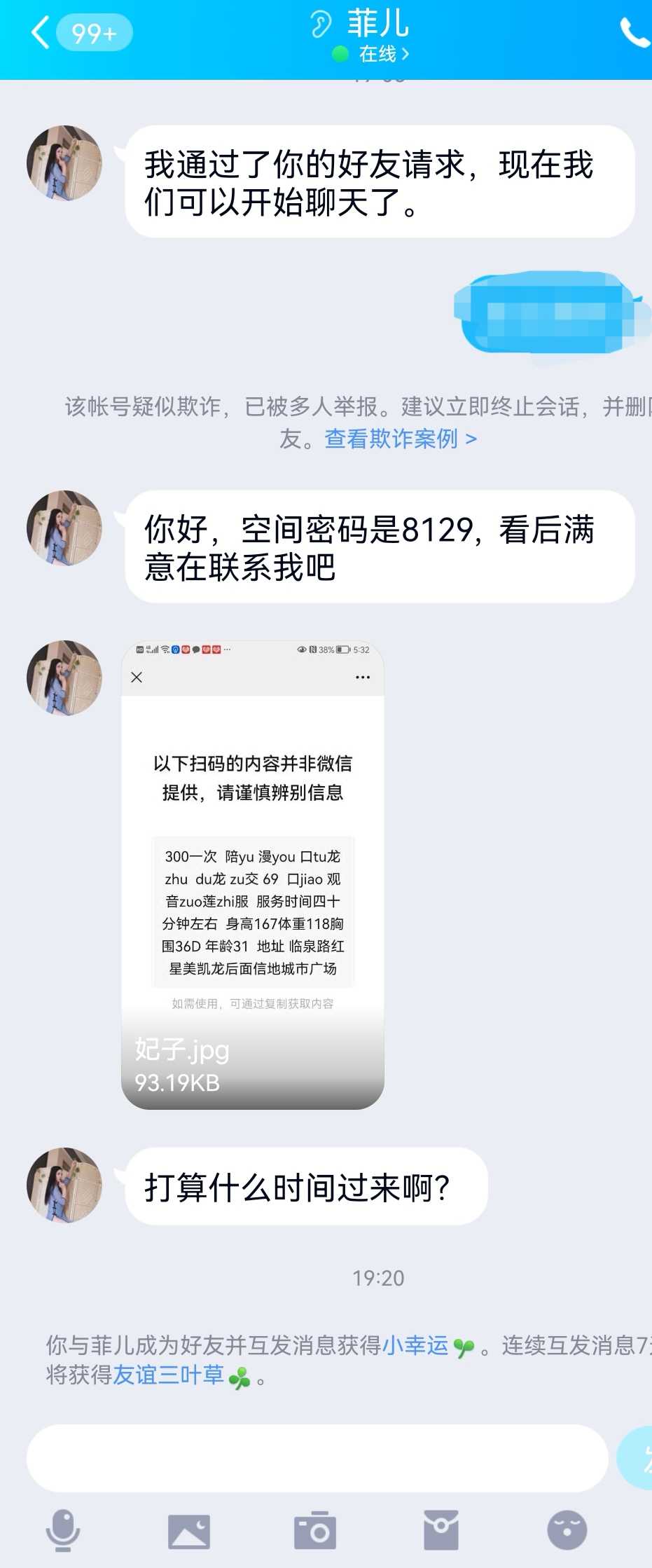 信地藏龙阁胸大肤白服务型熟女